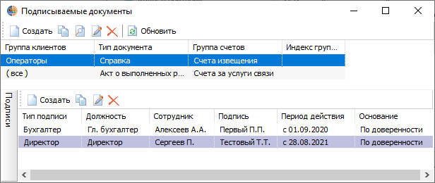Подписываемые документы