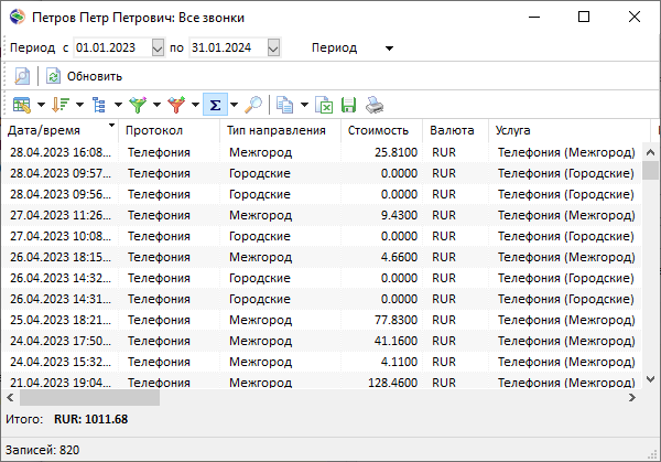 Все звонки выбранного клиента